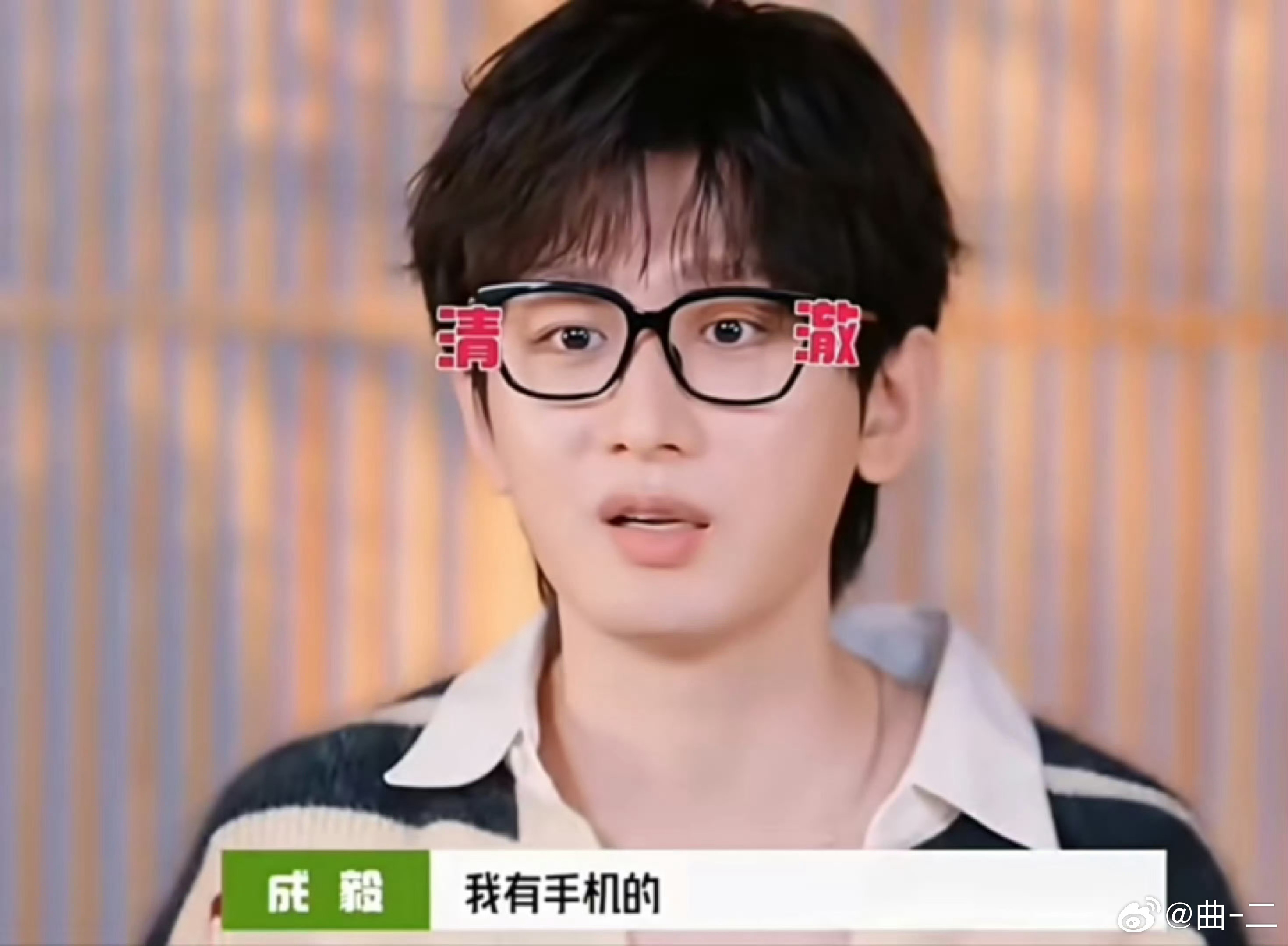 成毅曾澄清下班后会使用手机这年头睁眼说瞎话的人真多，图片上的字那个看不懂让你瞎说