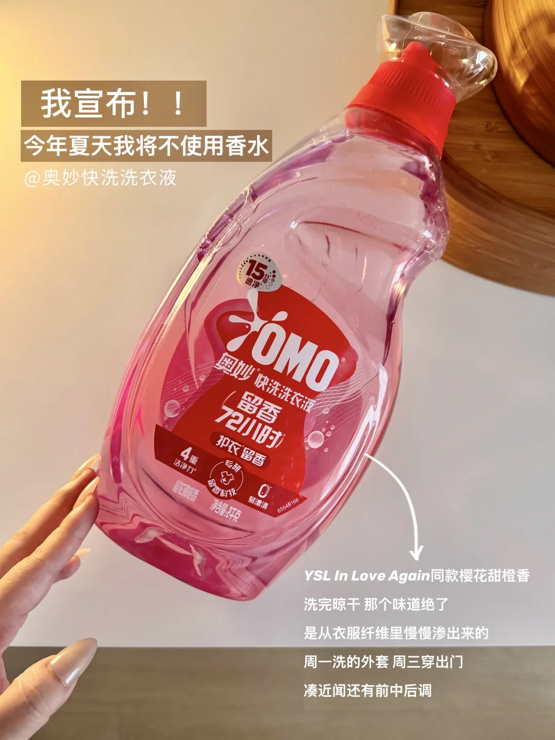 比喷香水更高级的"伪体香"被我找到了！！