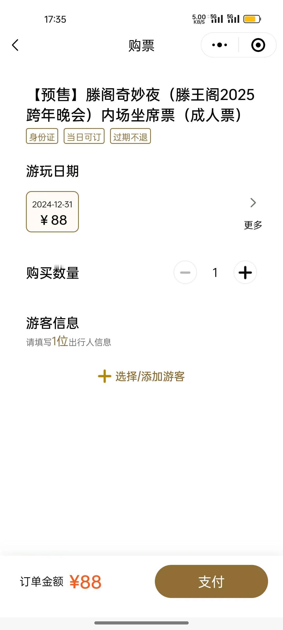 滕王阁的门票真的便宜，可惜我远在广东东莞，高铁来回车票都要1000多块钱，加上元