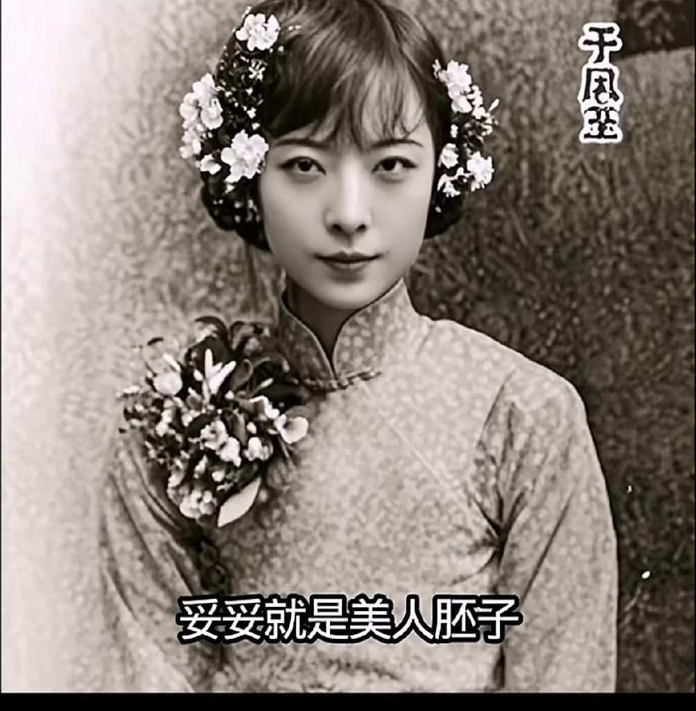 张学良原配夫人于凤至，比老牌明星胡蝶还要漂亮清秀。这般容貌，为何最终输给了赵四小