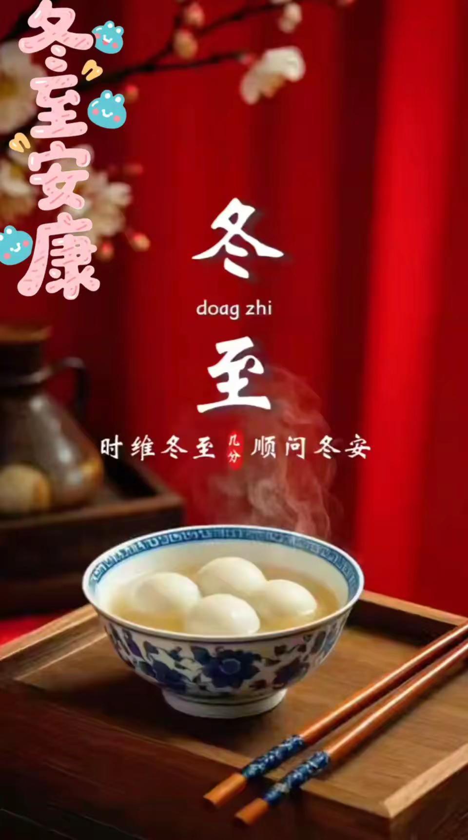 冬日暖阳，冬日安康，冬去春来！