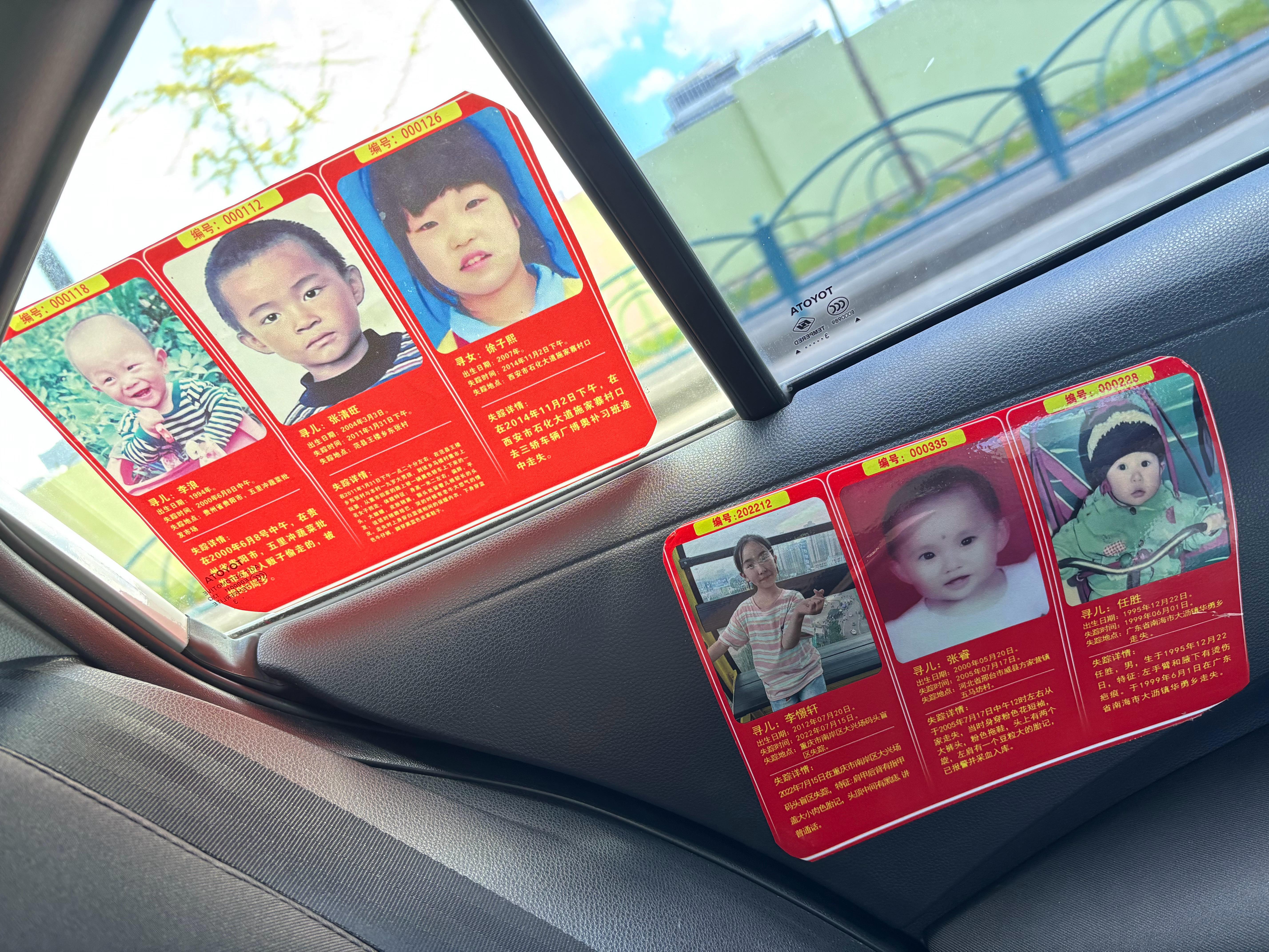昨天打滴滴，后排窗户和门板上都贴上了走失儿童的照片，最晚一个是2022年在重庆一