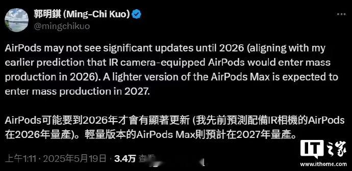 蹲蹲蹲[挤眼]【郭明錤：轻量版AirPodsMax预计后年量产】AirPods明