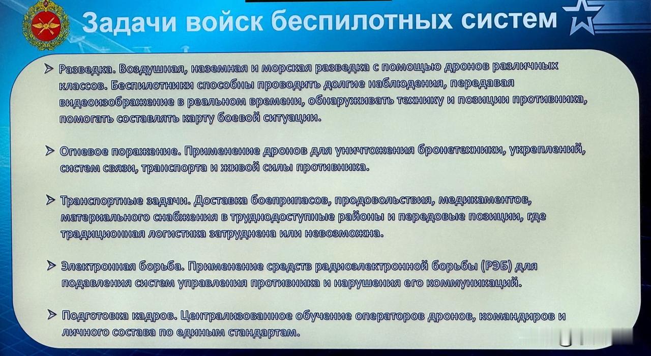 俄罗斯无人系统部队的任务。
       · 侦察。利用各类无人机进行空中、地面
