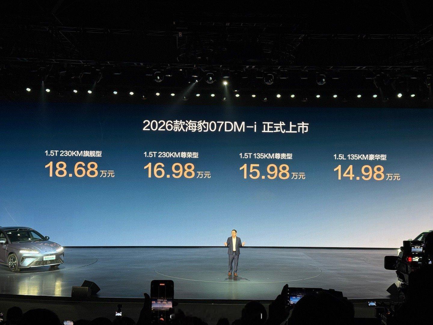 [跪了]26款 海豹07DM-i 14.88万起你就说吧，这谁顶得住呀，性价比直