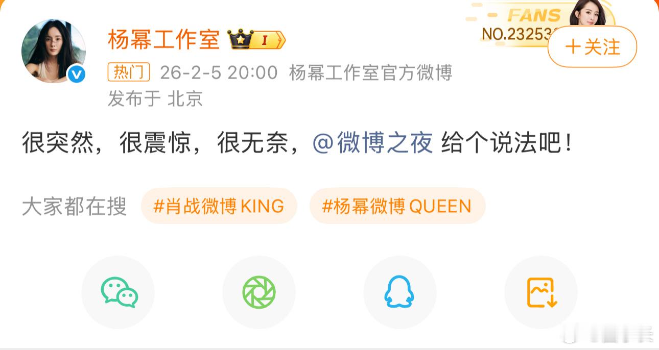 杨幂微博QUEEN 有一说一 杨幂工作室发这条内容 说明现在工作室的这些员工处理