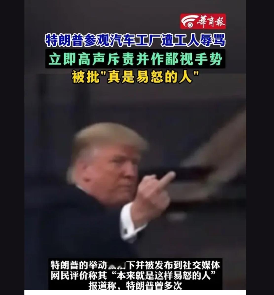 底特律都是老能源车企，他和马斯克一起的，到那里不受待见正常的很

他敢抓一个国家