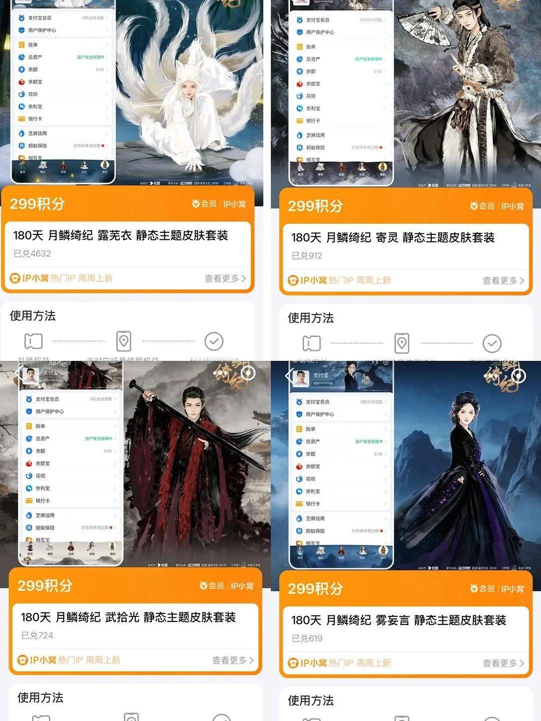 这个可以鉴活粉人头吗？月0的四流量差距有点儿大啊！zfb免费兑换的皮肤，一个号只
