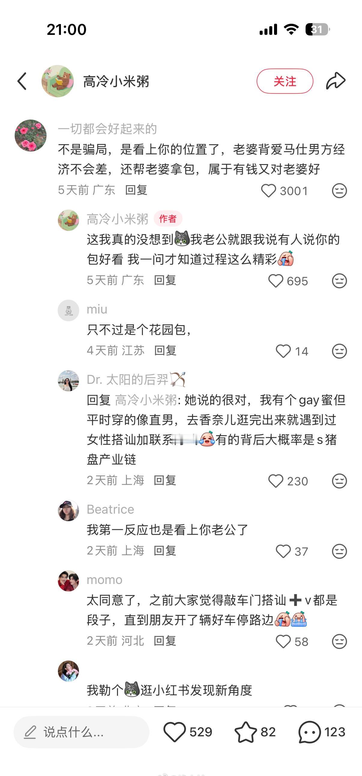 新型套路 ​​​