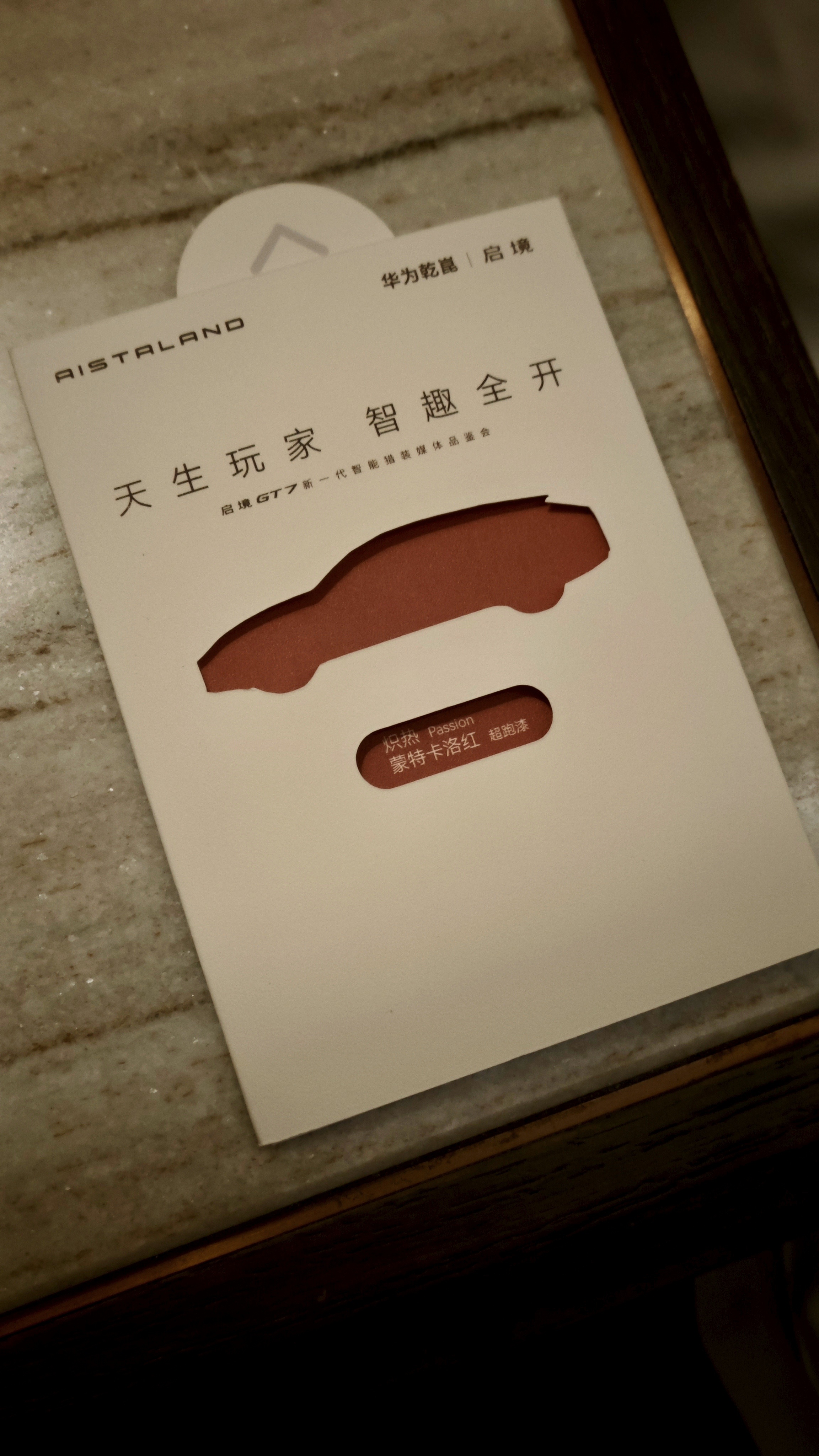 明天好好的近距离看看，启境 GT7 的设计到底有啥过人之处🤔启境汽车新一代智能