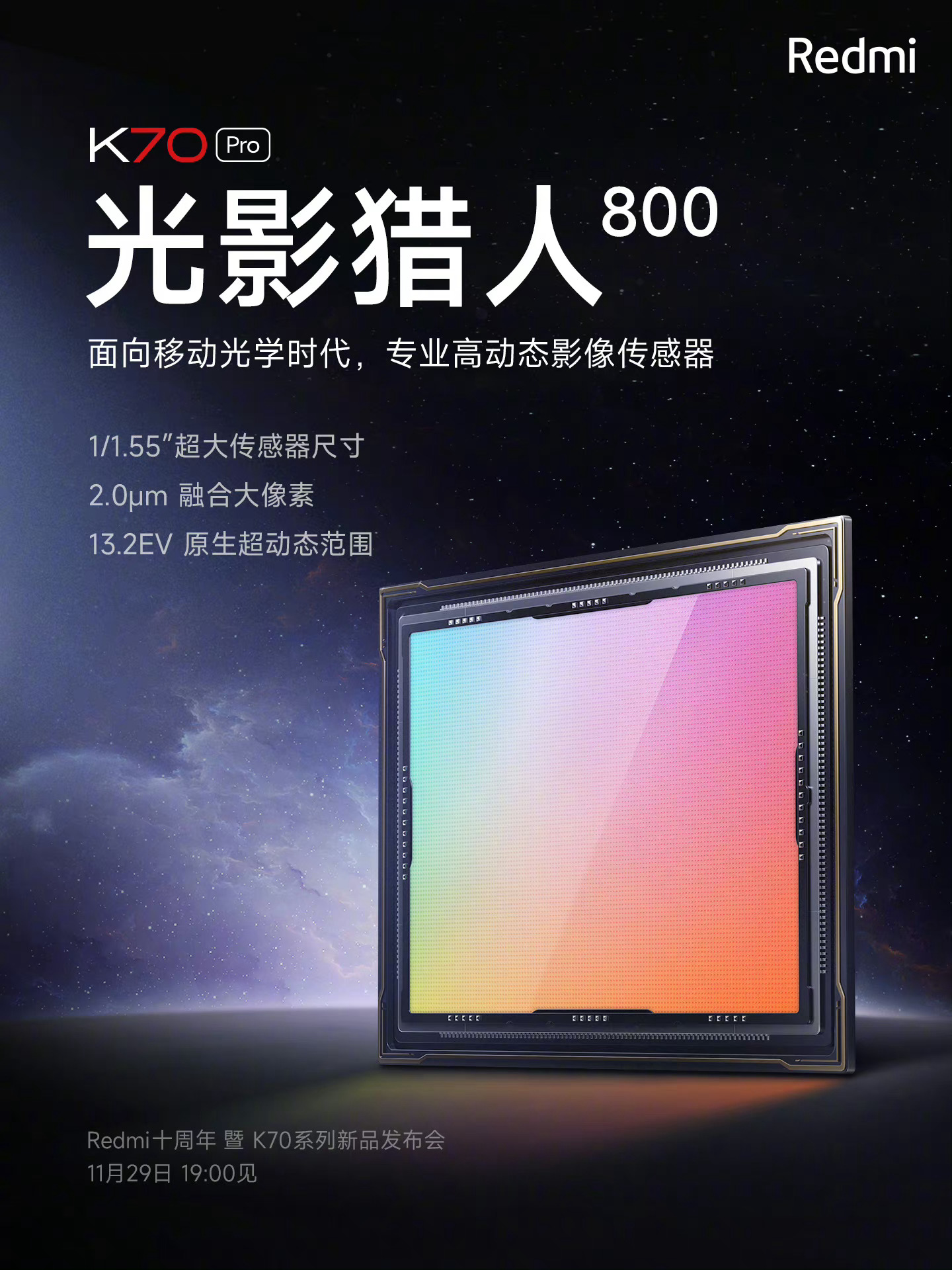 #redmi k70# 红米k70系列，小米影像大脑下放，光影猎人800，确实进
