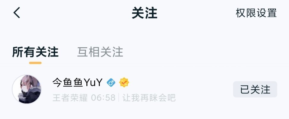 早睡早起随夹子的积分一起流走 