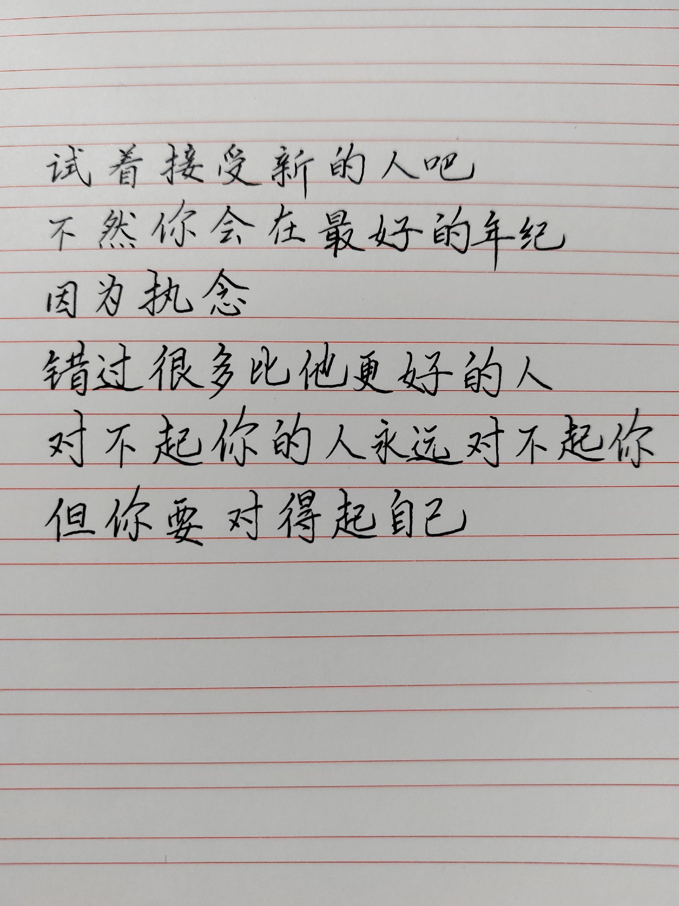 手写自愈 人生选择题 手写文字共鸣