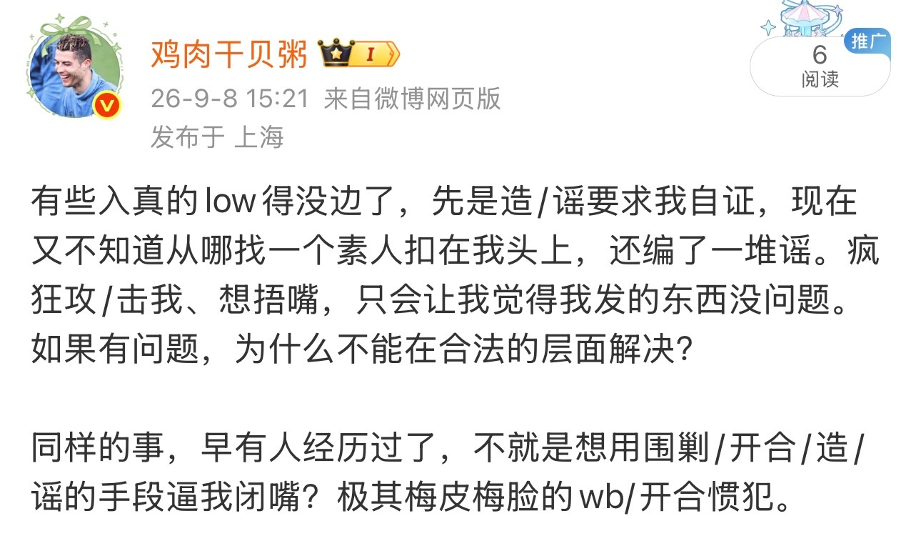 围剿一个虚假的靶子，没有意义。我的身后是一群人，只是不想被你们开合呀[思考]里奥