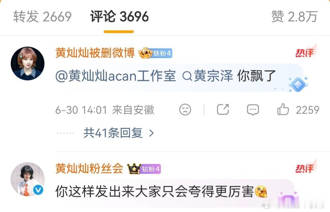 传出去：黄灿灿吃工作室的醋了黄灿灿工作室把账号当朋友圈发