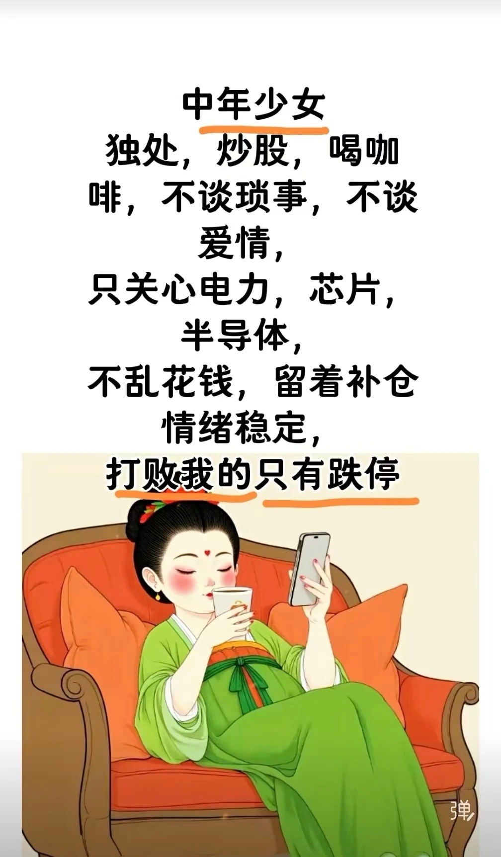 一位朋友得了绝症，只能活一年了，我建议他去炒股票，结果三年了他还活得好好的——他