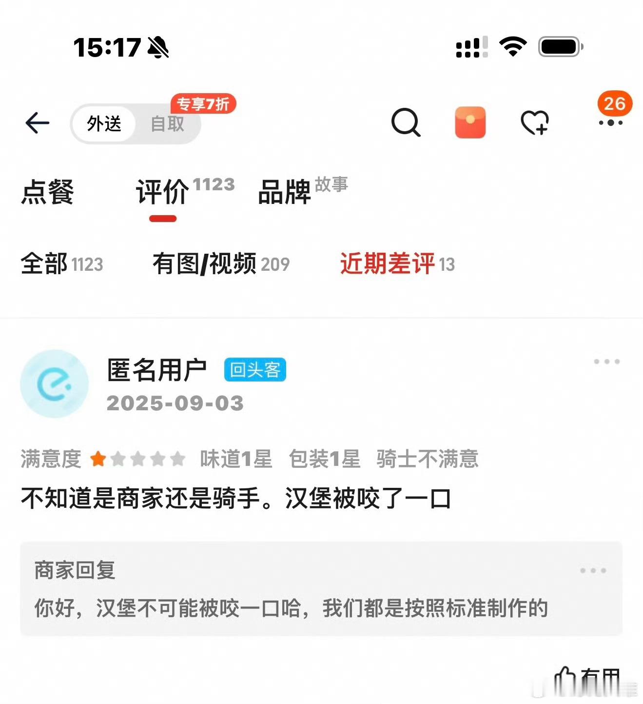 哈哈哈哈哈哈哈哈哈哈哈哈哈哈笑得头掉 ​​​