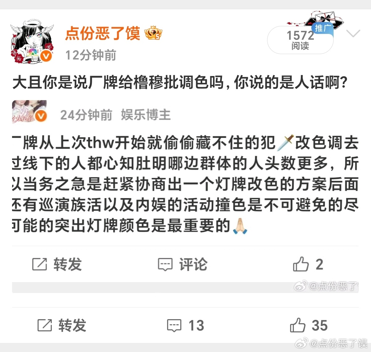？我都截图套娃了这条也能挂 