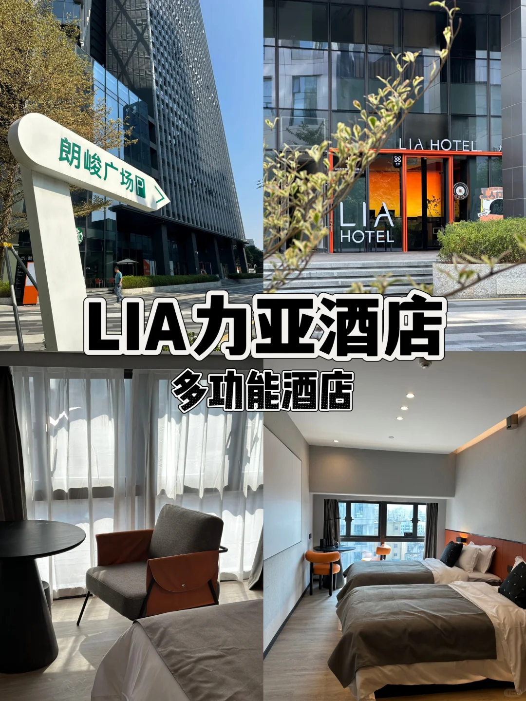 这是我在深圳住过坠满意的城市度假酒店了