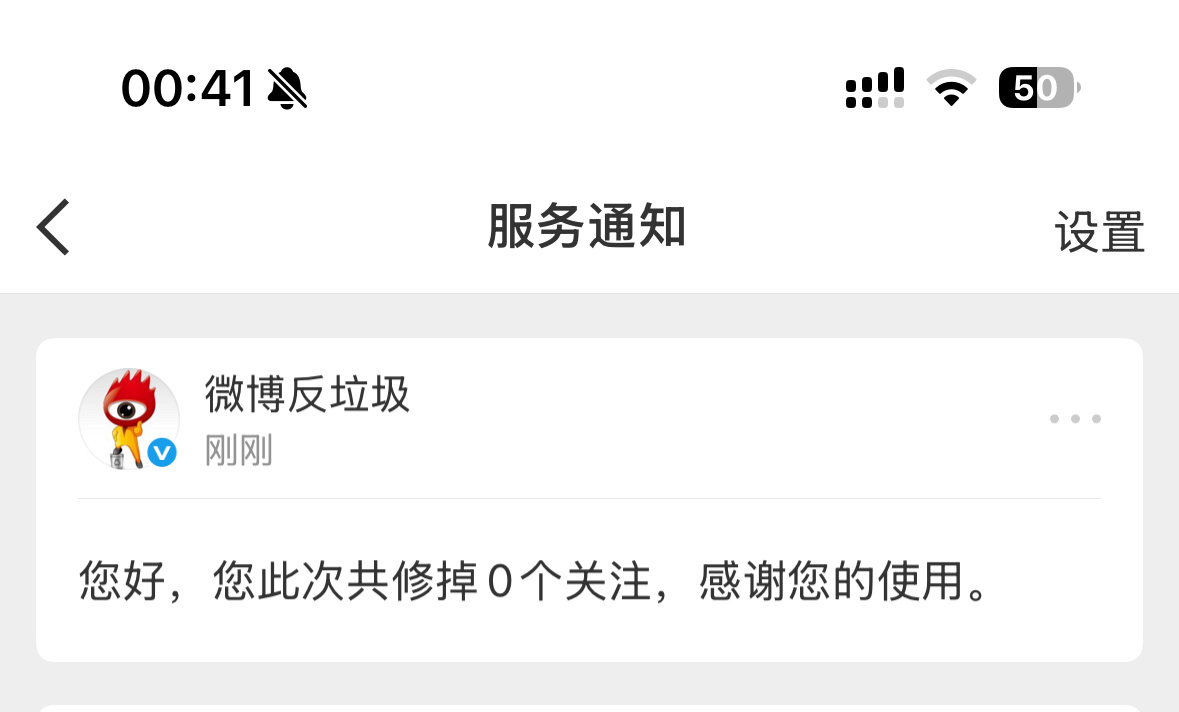 修正关注是怎么让我从625个关注变成628的。 
