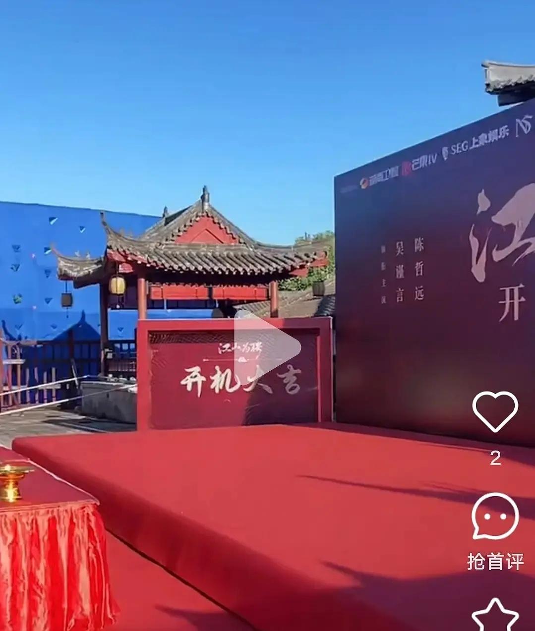什么意思，江山为聘的（排名不分先后）是后期用粉笔写上去的？ ​​​