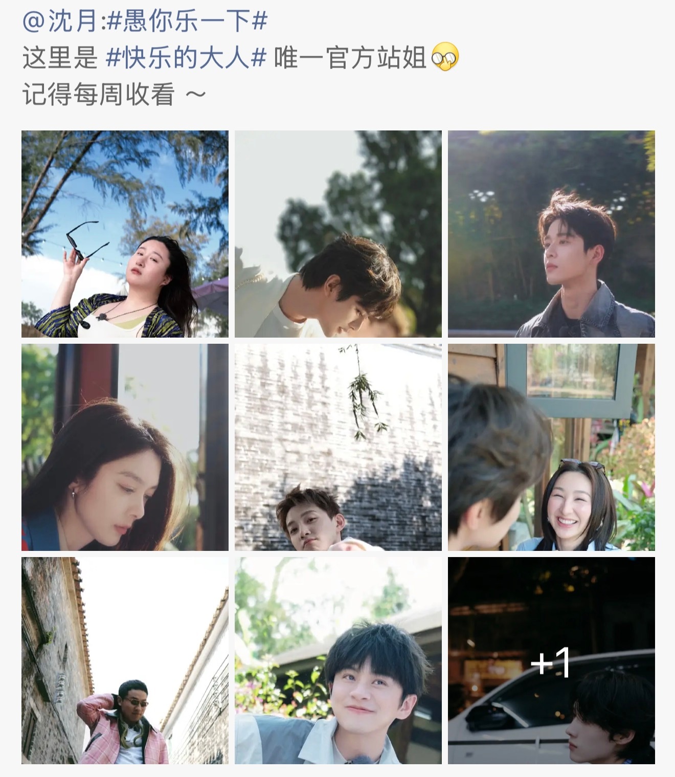 去年孩子也在玩梗，这个孩子怎么干啥都萌萌的在哪都努力让宣发是足足的，物料拍好好的