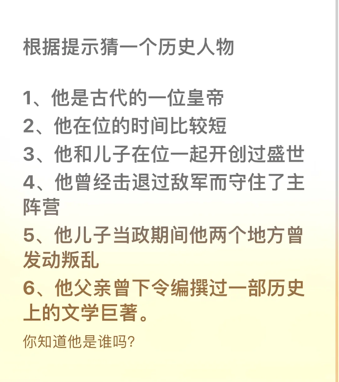 来看看谁知道他是哪位历史人物？