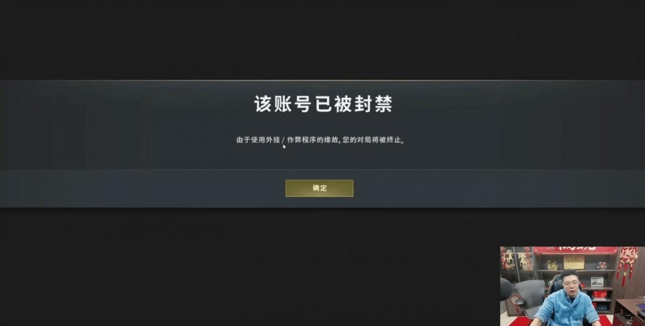 直播时使用外挂？大司马直播《PUBG》竟遭到当场封号?老玩家都知道，蓝洞的反外挂