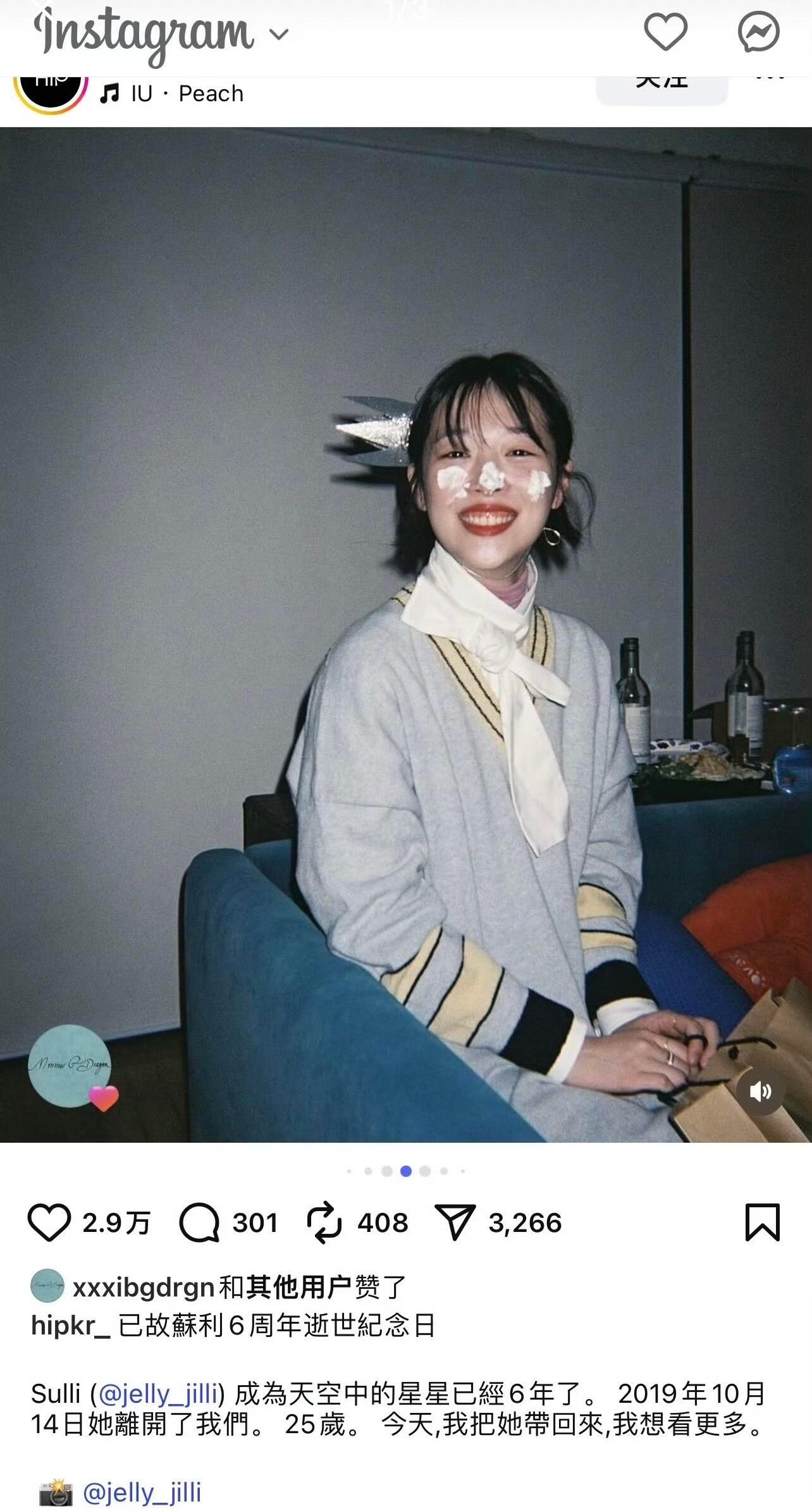 GD点赞雪莉已故六年的帖子以前在电台说过 最近喜欢的是fx的雪莉，觉得很可爱 还