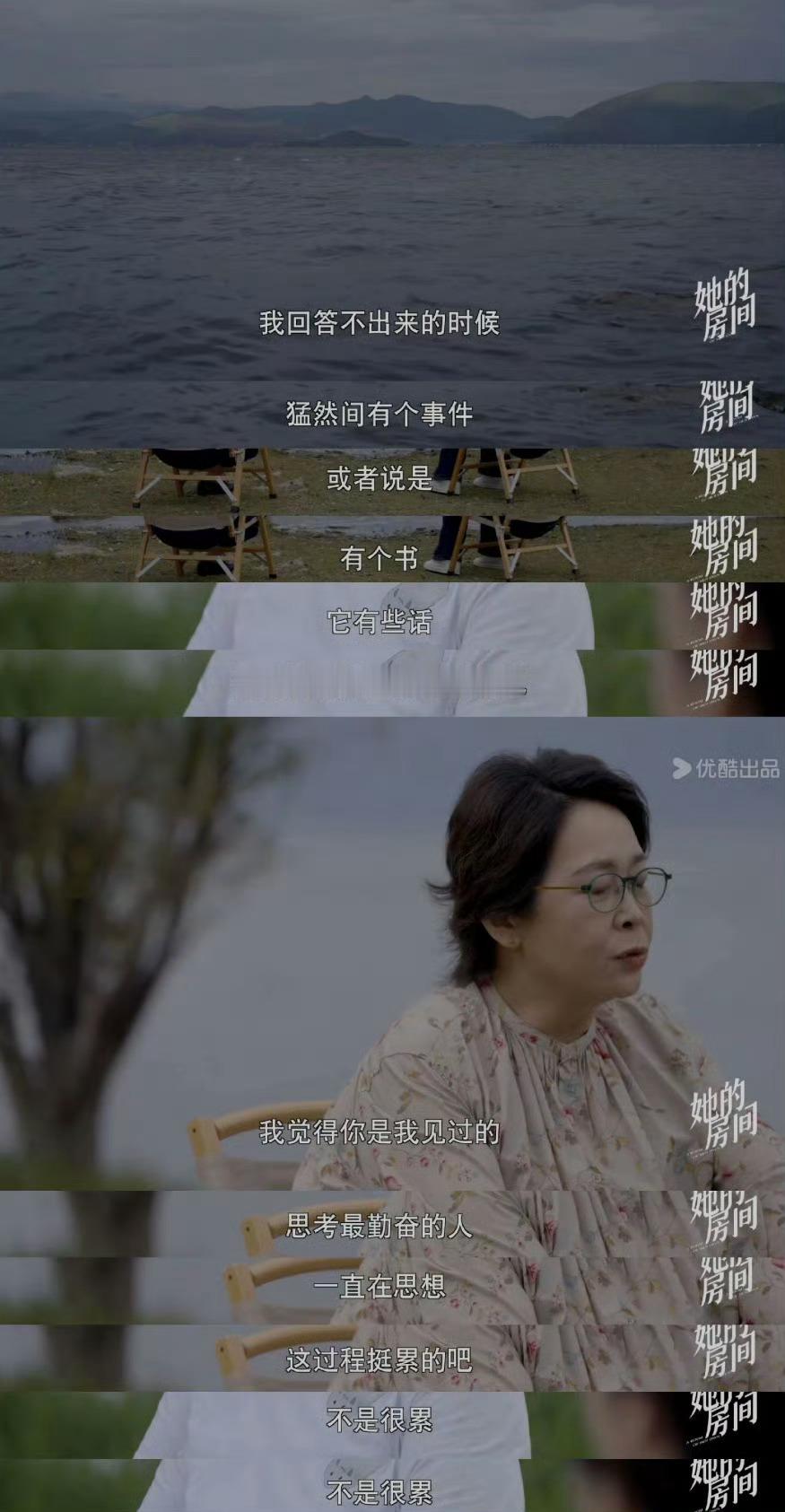 纪录片她的房间 纪录片《她的房间》由主持人张越带领观众深入了解刘小样的生活，两人