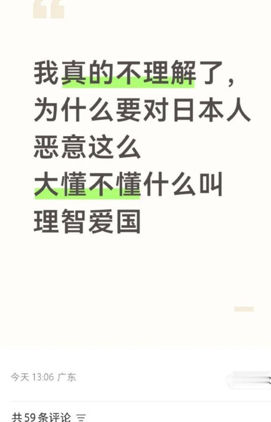 7月31日，一个中国人永远不会忘记的数字，也应该是日本人永远不应该忘记的日子，日