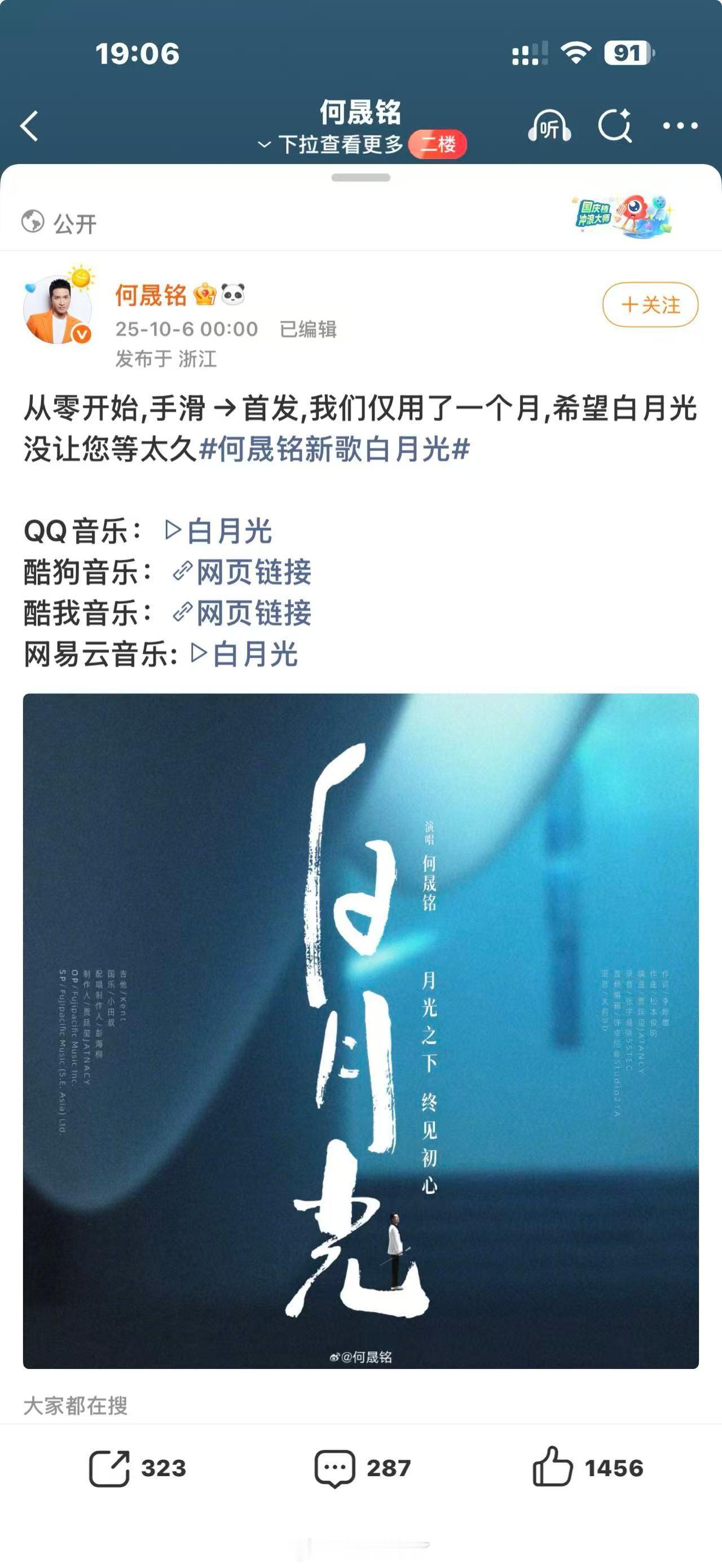何晟铭真是把于正这一波热度吃到底了不过没办法 于正自己愿意宠着 ​​​