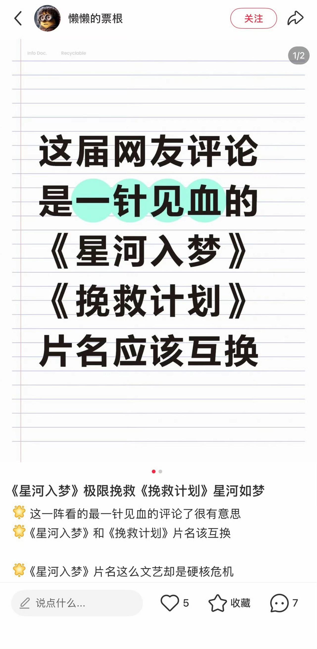 星河入梦，中国最高水准科幻电影。
星河入梦，韩延炫技之作。

名字和海报，宣传没
