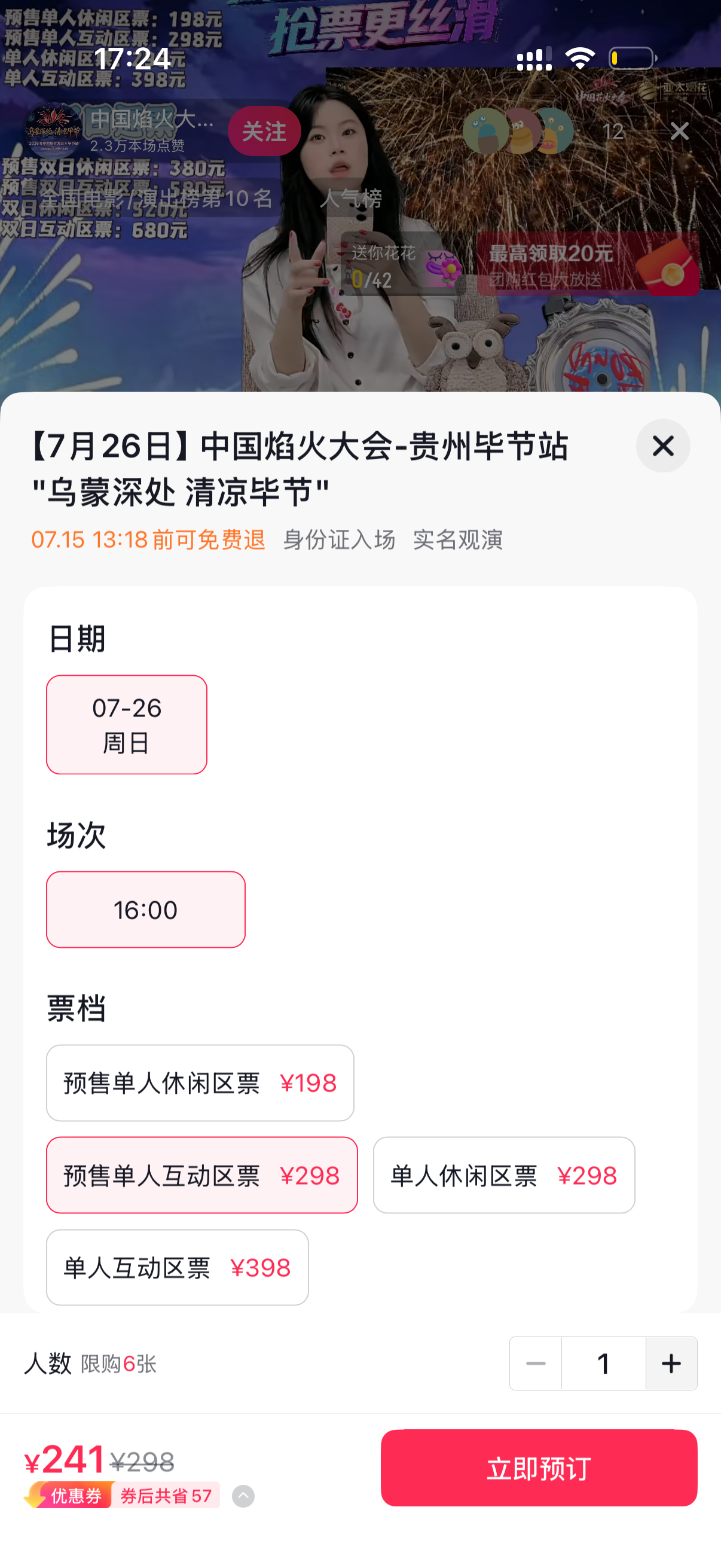 好懵逼 抖音怎么还有券 