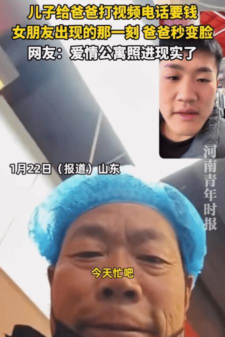 “笑不活了！”山东，男子的儿子打来视频，突然问他要钱，他问儿子: “又要钱弄什么