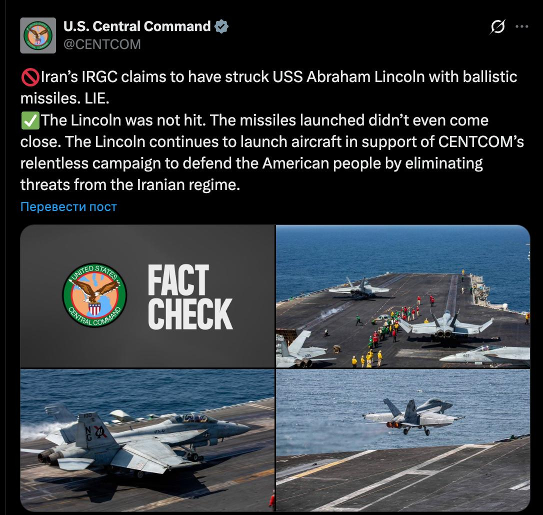 美国确认了伊朗对“亚伯拉罕·林肯”号航空母舰的袭击，但表示导弹未能击中目标。中央