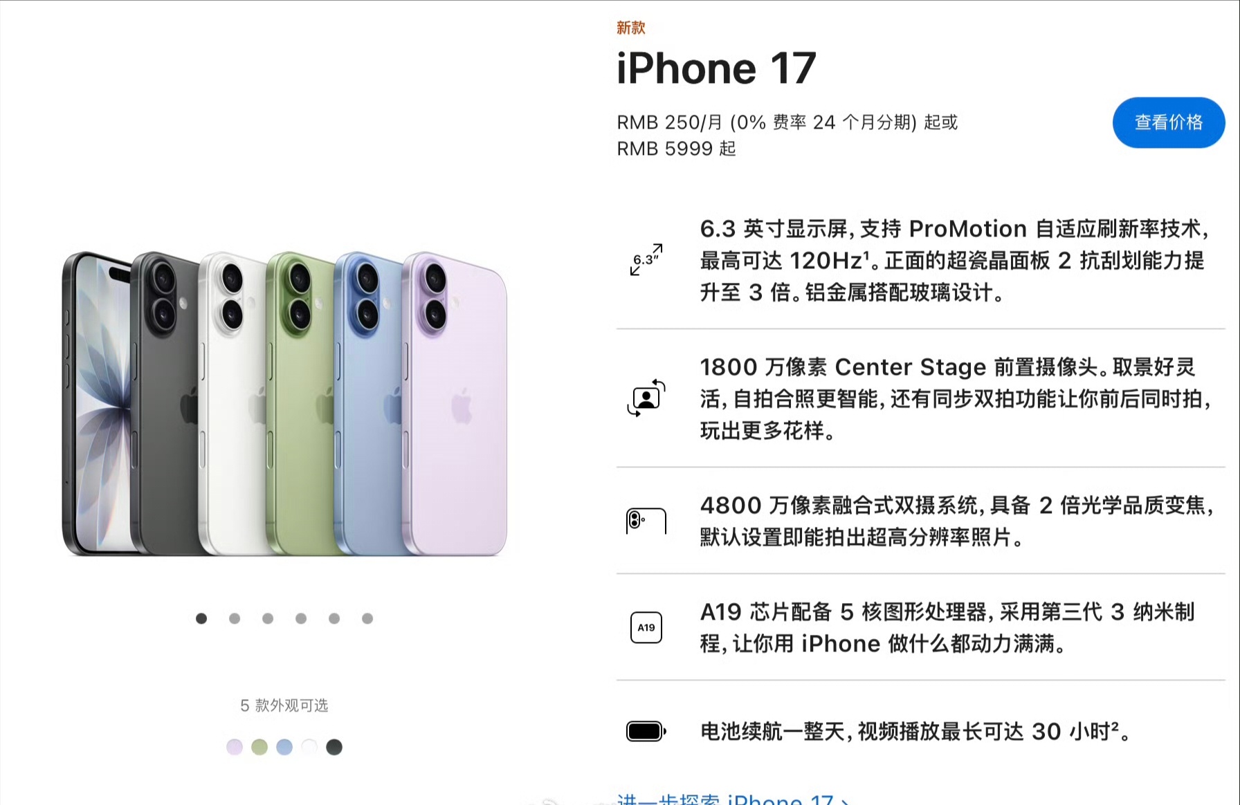 买iPhone17还是等国产旗舰说实话，今年iPhone 17标准版真的是牙膏挤
