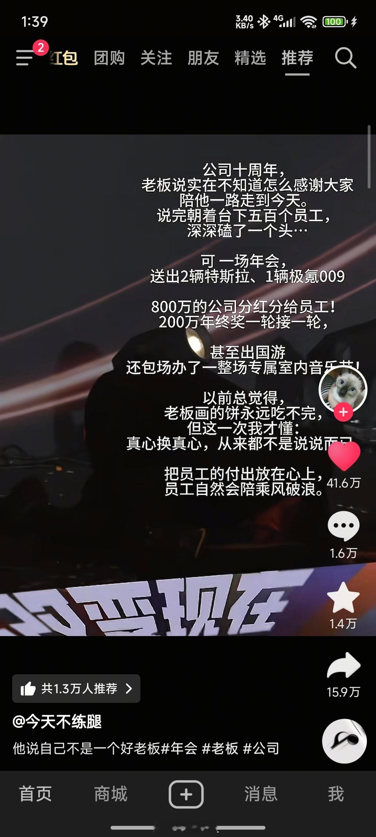 我朝哪个方向磕头能求到这么好的老板啊 