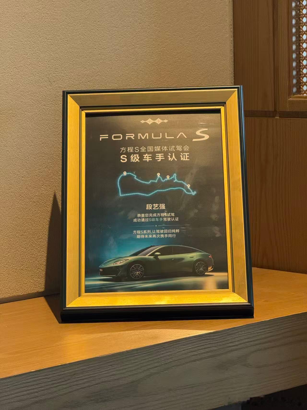 让驾驶回归纯粹 ！方程豹方程S 系列 ～保密协议，只能说一句“驾控感拉满”方程S
