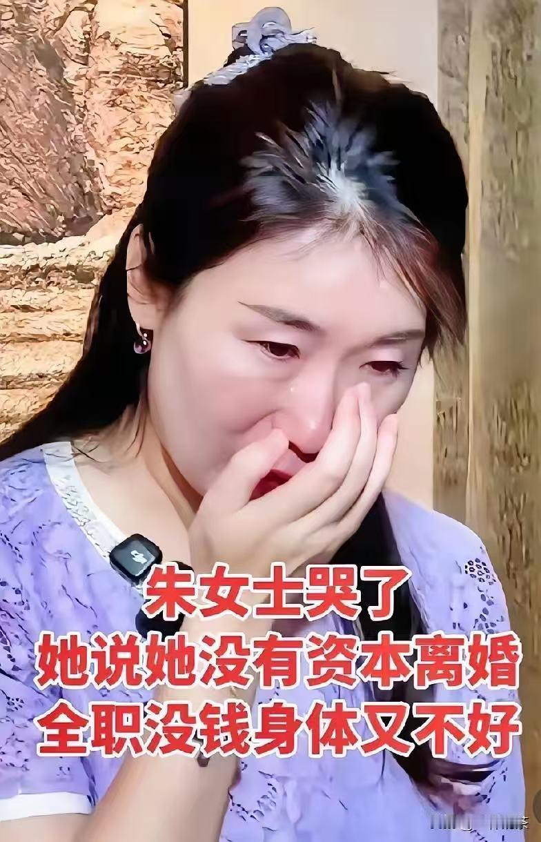 原来这才是朱女士现在才把事情公之于众的真正原因！

​不是还对丈夫抱有幻想，更不