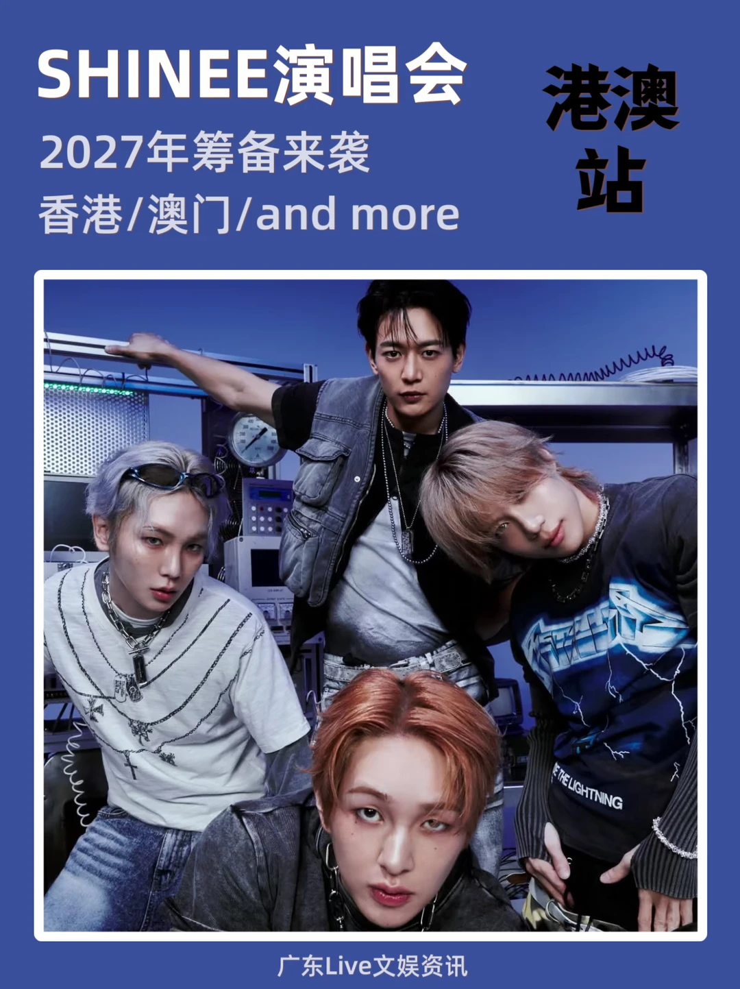 SHINEE港澳演唱会筹备来袭，你期待吗？