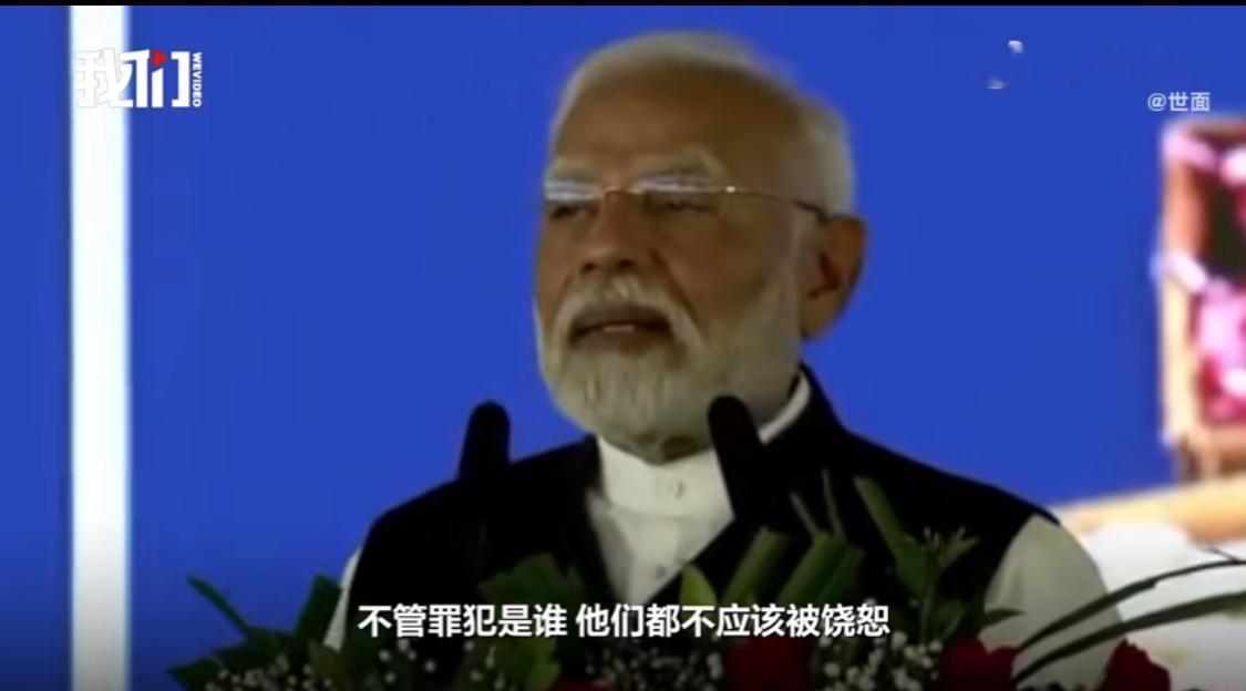 #莫迪首次回应女实习医生遭奸杀案#表面上的漂亮话还是要讲的。但从2012年的黑公