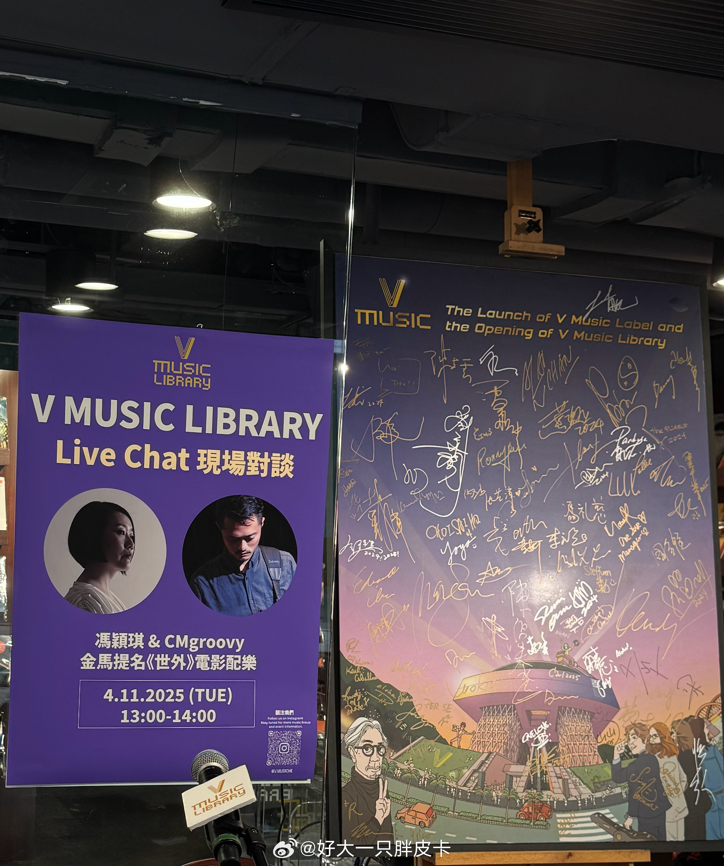 Vicky冯颖琪 & CMgroovy 《世外》电影配乐对谈从两人的合作初识到电