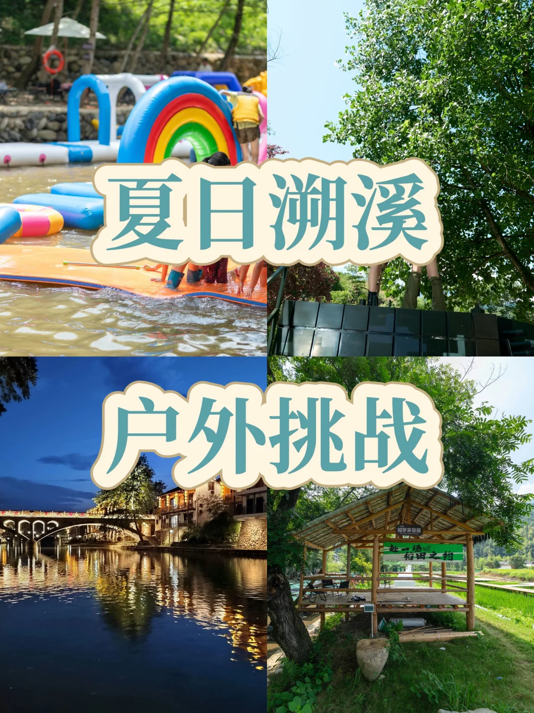 自由岛｜长沙周边度假真香地！🍃