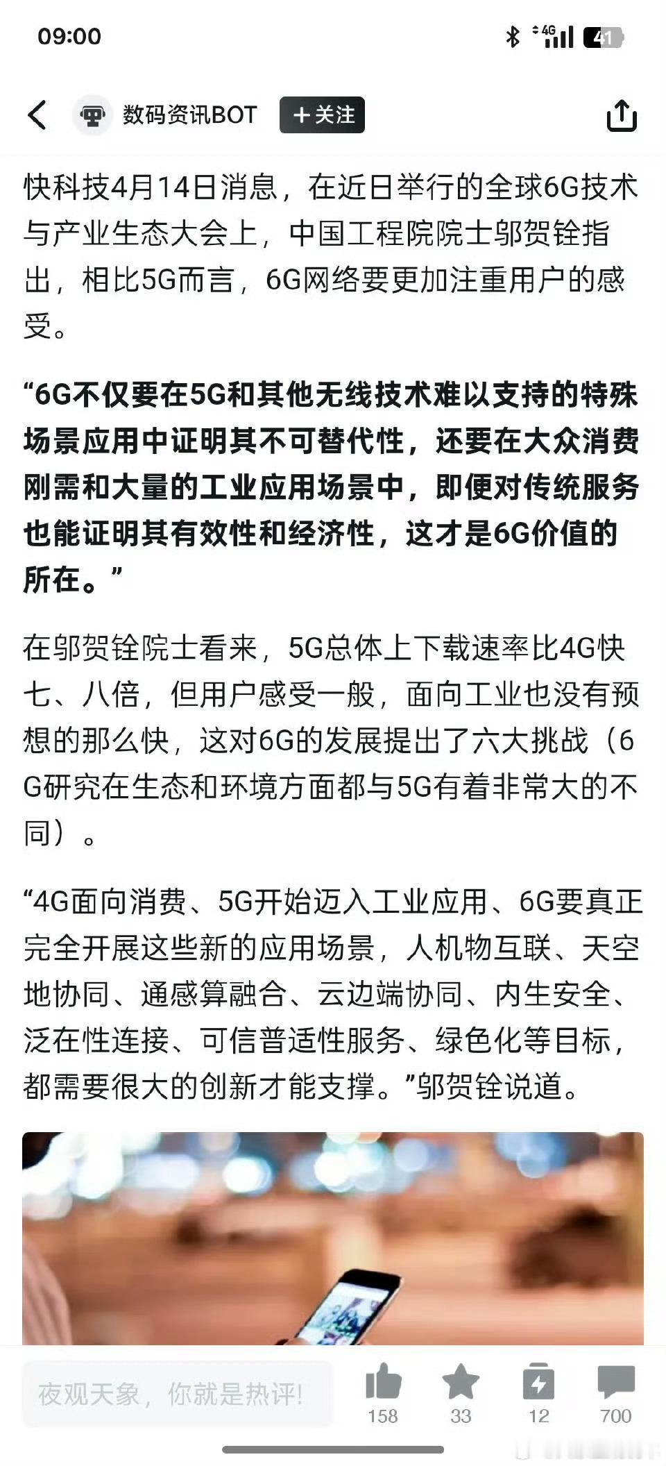说实话 个人感觉快的有限 但是覆盖还差好多[哈哈] 是什么问题呢 ​​​