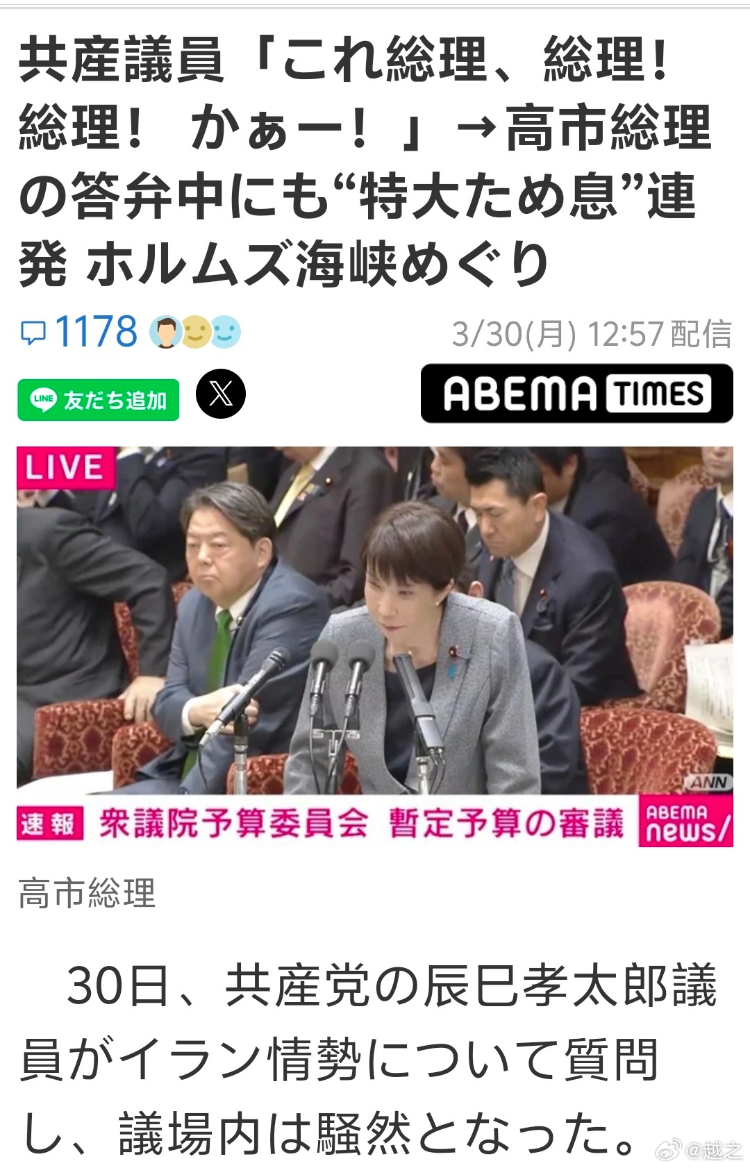 现在高市也会了，有问题议会答辩，先让各个大臣上去顶缸，不行了，再把各位大臣说的话