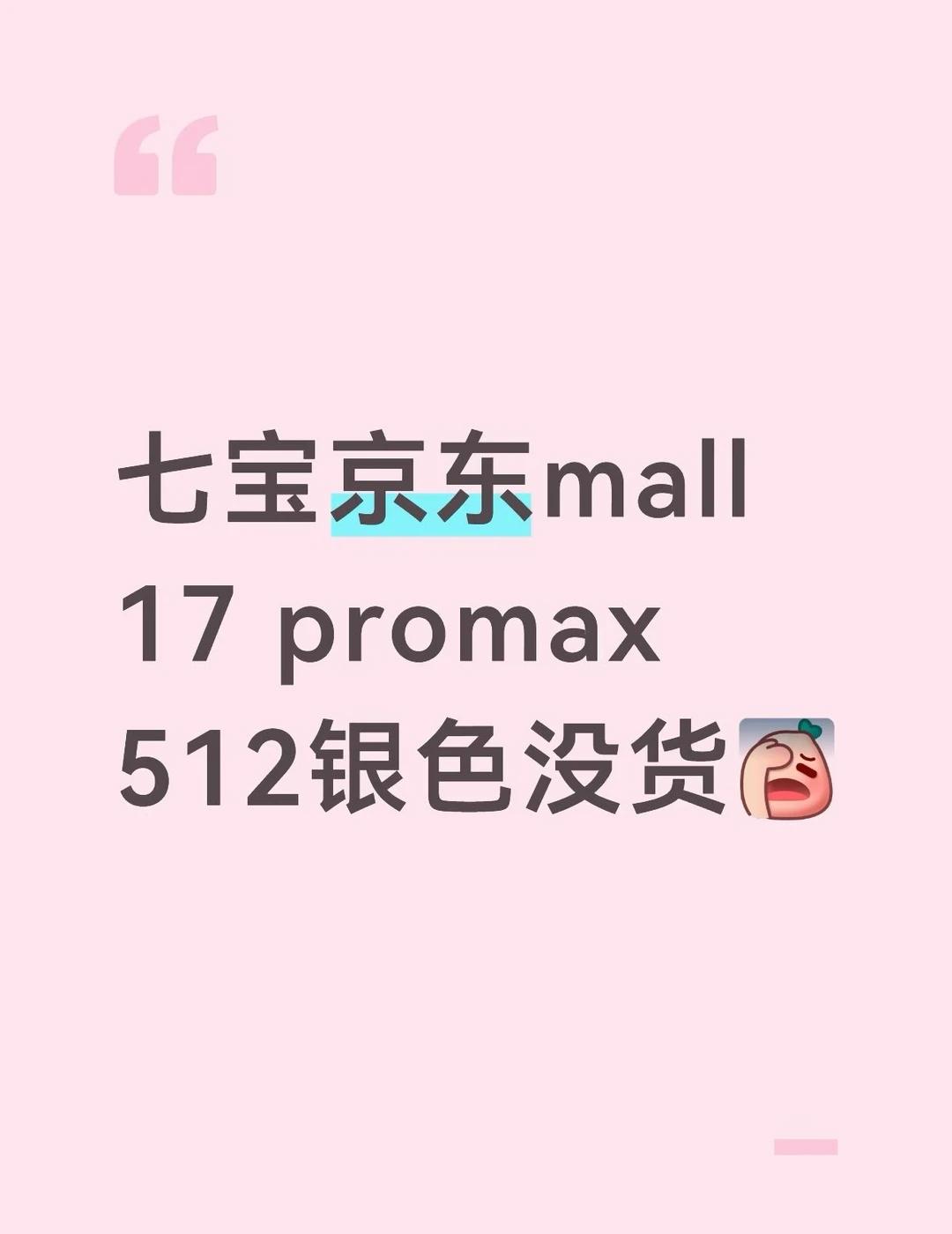 有钱买不到苹果哈哈
银色还是太受欢迎了