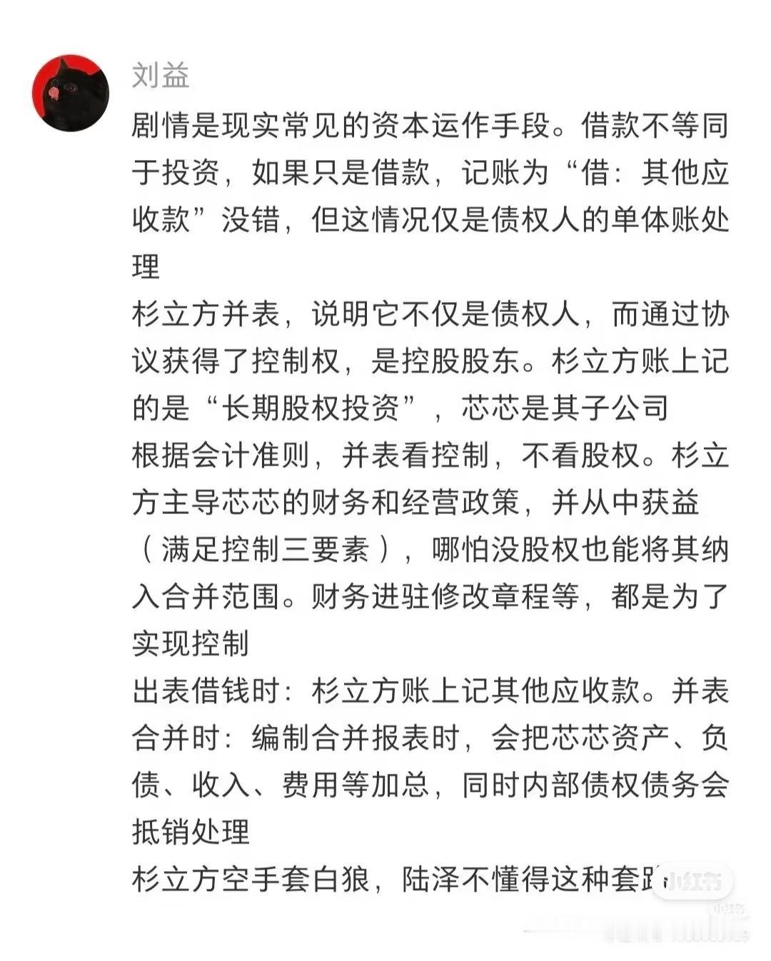 3034【同感】有用的知识往我脑子里钻（编剧答疑王楚然爱情有烟火