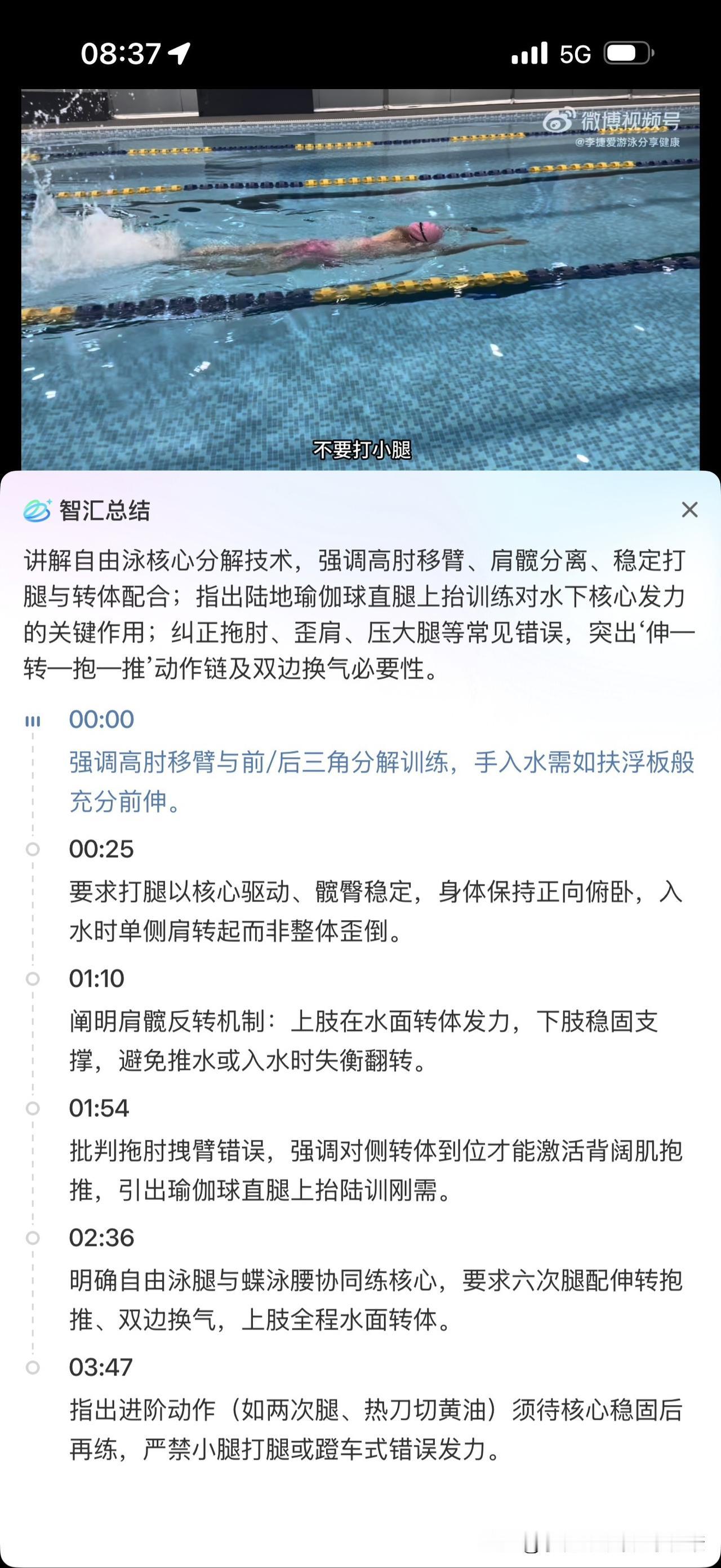 我觉得AI这个更贴切，然后他自动总结的就是每一个视频底下他都总结