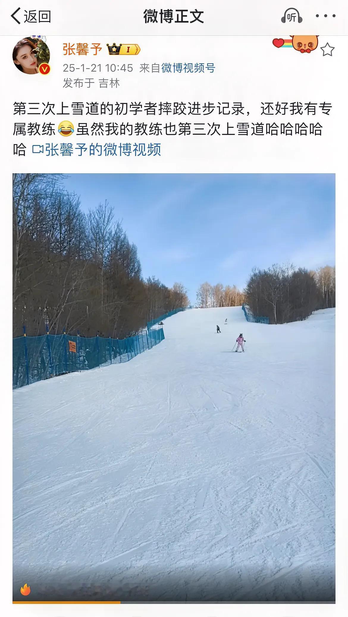 张馨予和老公何捷一起去滑雪！何捷竟然给她当起了专属教练！

又是撒狗粮的一天。视